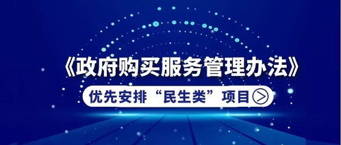 財政部新規引領民生優先 政府購買服務聚焦新材料技術推廣