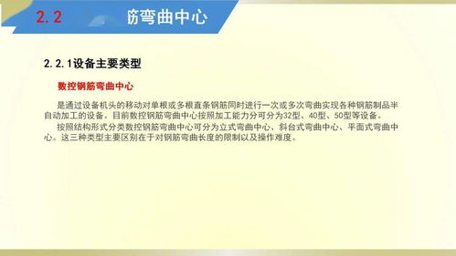 創先前沿 鋼筋制品智能加工化技術及新材料技術推廣服務